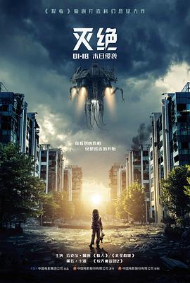 城市褶皱纪录片海报